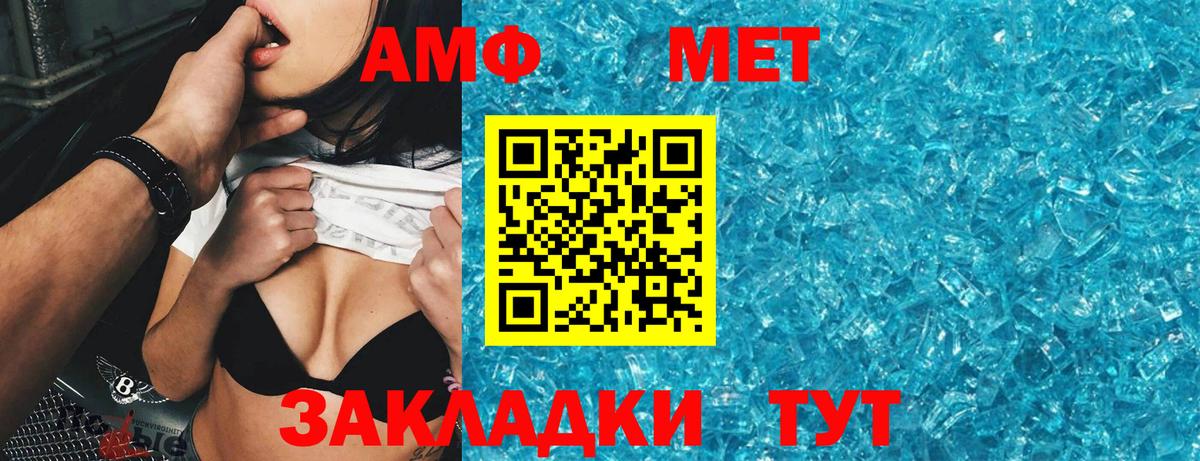 Амфетамин VHQ  Вход с VPN  АМФЕТАМИН  Свободный 
