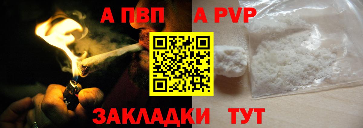 А ПВП СК  APVP СК  Свободный  A PVP  Вход с VPN  Alpha PVP СК 