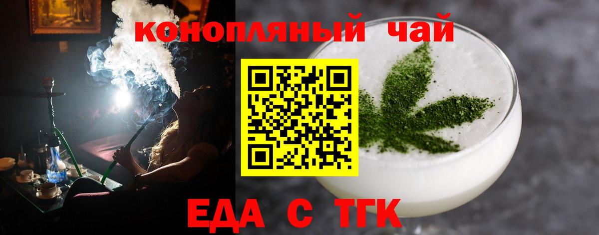 Свободный  Печенье с ТГК марихуана  Вход с VPN 