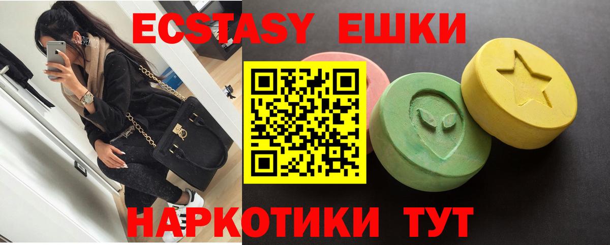 Свободный  Экстази XTC  ЭКСТАЗИ  Вход с VPN  Экстази Punisher 
