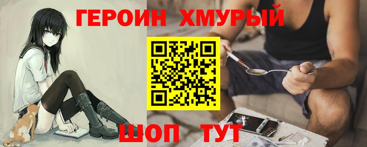 ГЕРОИН гречка  ГЕРОИН  Свободный  Вход с VPN 