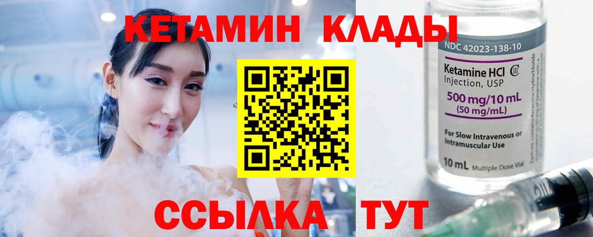 Свободный  Кетамин VHQ  Кетамин ketamine  Вход с VPN 