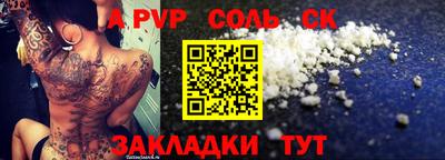 а пвп мука Новокубанск