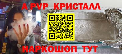 spice Наро-Фоминск