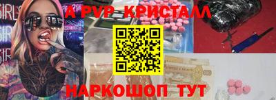 а пвп мука Новокубанск