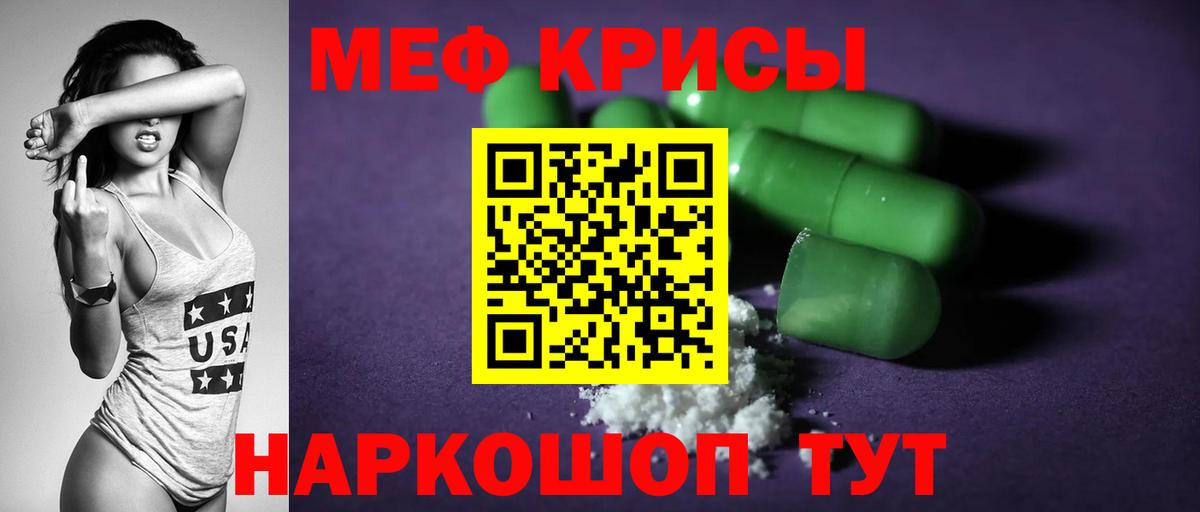 МЕФ мяу мяу  МЕФ мяу мяу  Вход с VPN  Свободный 