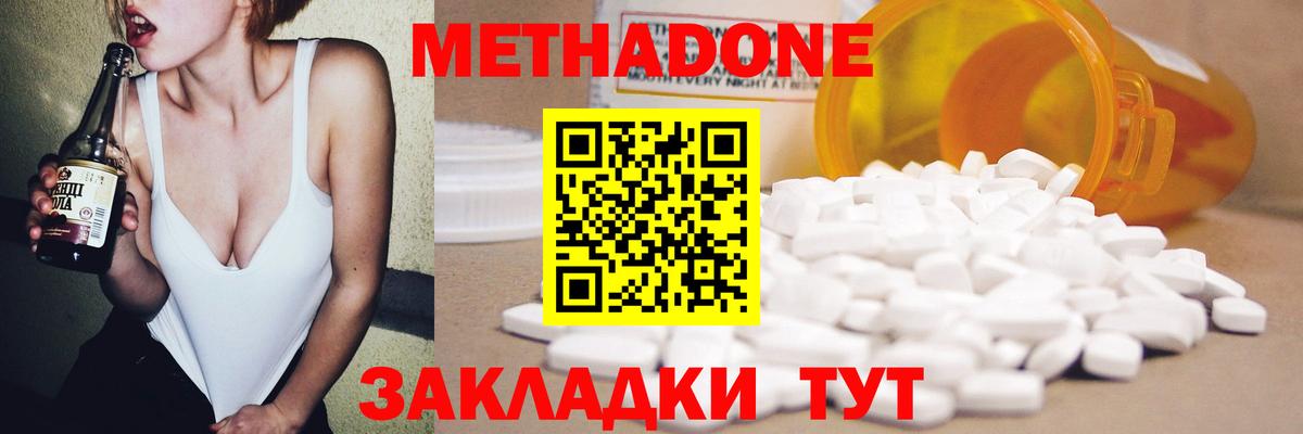 Свободный  МЕТАДОН methadone  Вход с VPN  МЕГА tor  Метадон кристалл 
