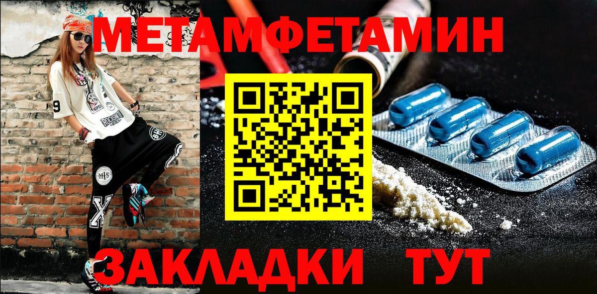 Метамфетамин  Метамфетамин кристалл  Вход с VPN  Метамфетамин кристалл  Свободный 