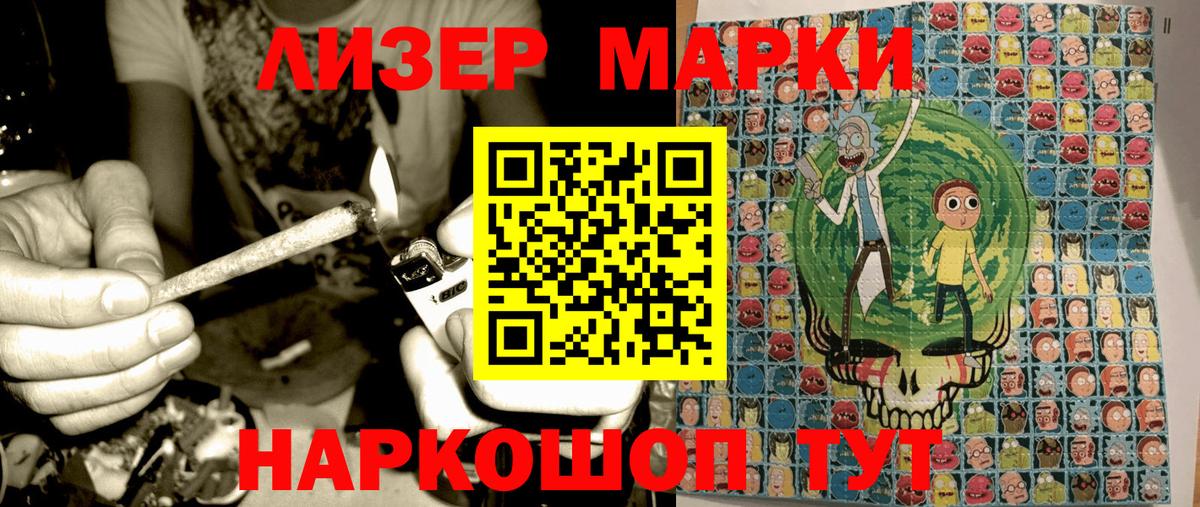 Марки NBOMe 1,5мг Свободный
