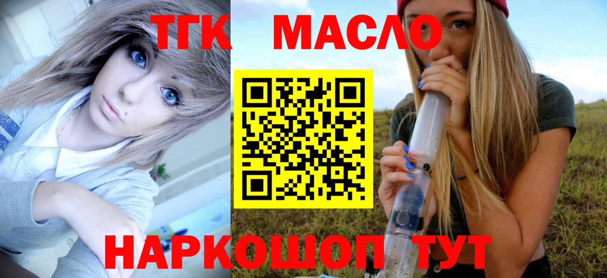 дарнет шоп  Дистиллят ТГК концентрат  Вход с VPN  Свободный 