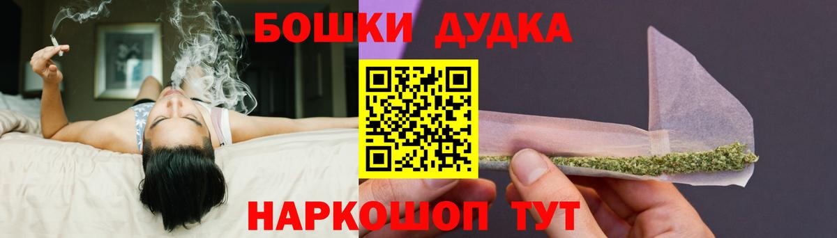 Шишки марихуана MAZAR  Бошки марихуана VHQ  Конопля гибрид  Вход с VPN  Свободный 
